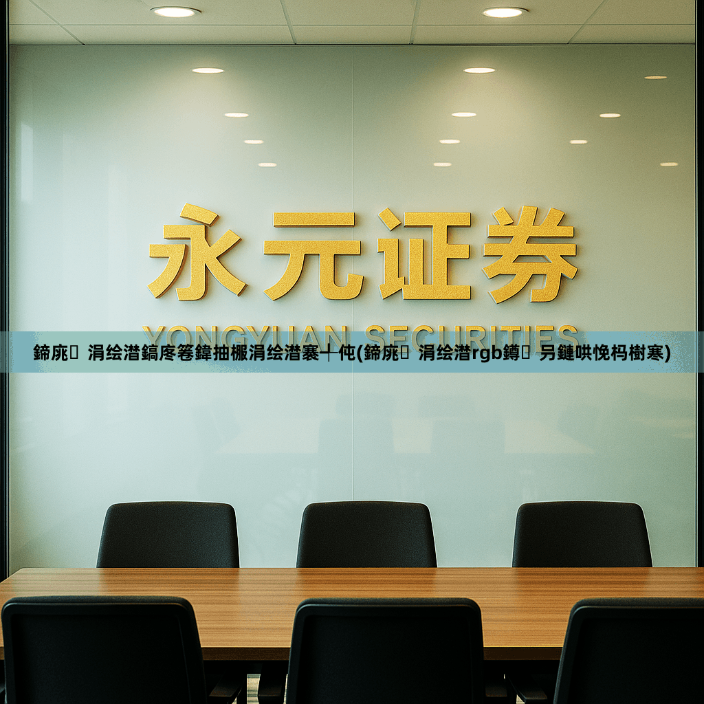 鍗庣涓绘澘鎬庝箞鍏抽棴涓绘澘褰╃伅(鍗庣涓绘澘rgb鐏叧鏈哄悗杩樹寒)