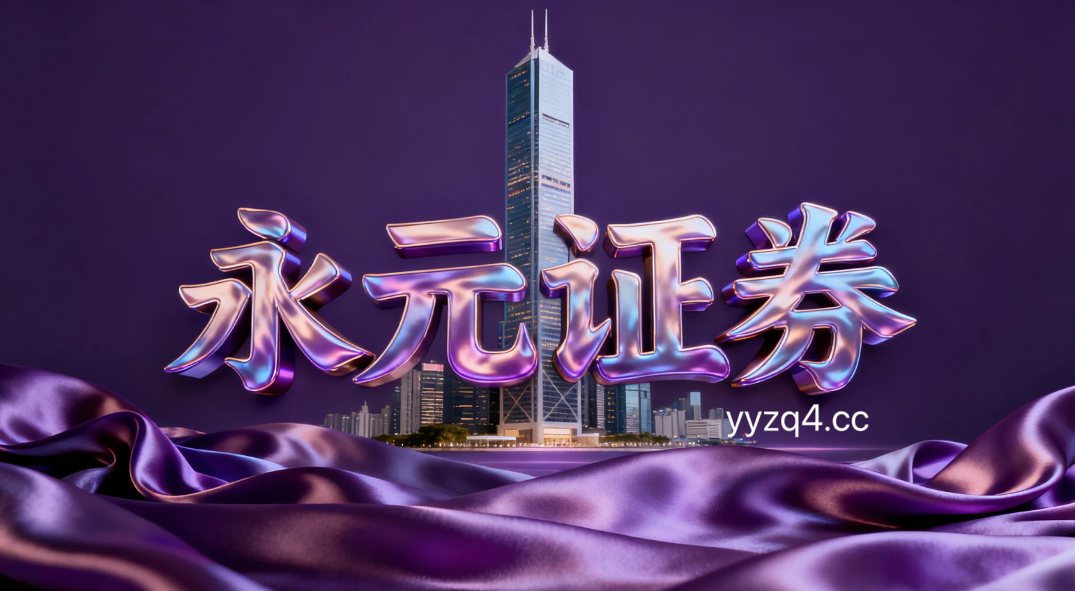 重庆股票证券配资